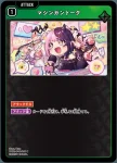 BP02-039 UC ポイズンボム