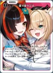 BP02-045 SR 巡り合う二人