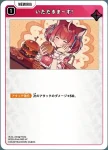 BP02-047 C ケーキのおうち
