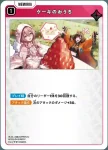BP02-047 C ケーキのおうち