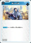 BP02-054 C 焦土の王者