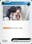 BP02-054 C 焦土の王者