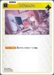 BP02-061 C ワザでんがや