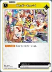 BP02-065 C パッションコール
