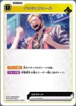 BP02-065 C パッションコール