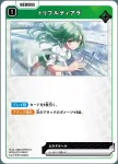 BP02-071 C 無敵の師弟