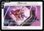 BP02-076 TUC ドレインロッド