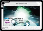 BP02-078 TUC 盗賊キット