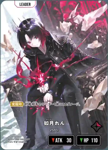 BP02-088 LRPP 如月れん