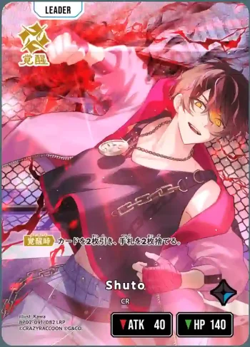 BP02-091 LRP Shuto