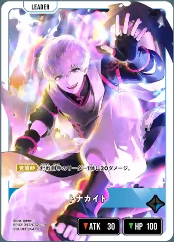 BP02-092 LRP トナカイト