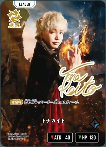 BP02-093 LRPP トナカイト