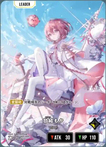 BP02-098 LRPP 甘結もか