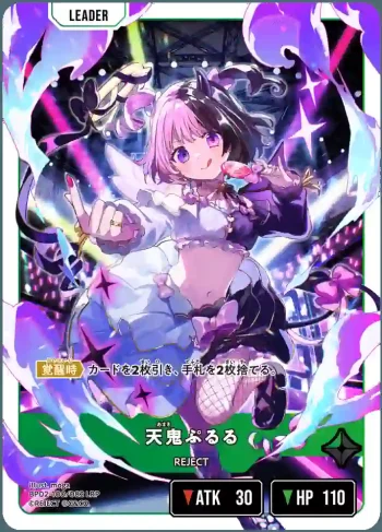 BP02-100 LRP 天鬼ぷるる