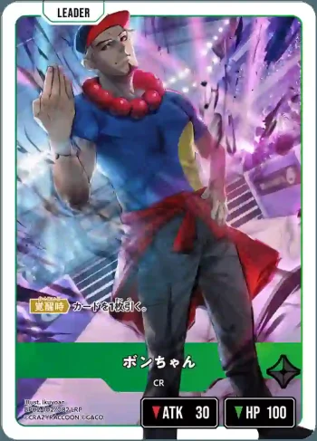BP02-102 LRP ボンちゃん