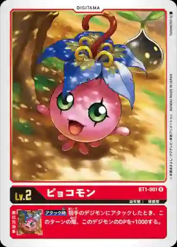BT1-001 R 比高獸(新進化[BT-01])