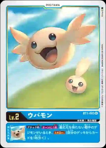 BT1-003 R 奧柏獸(新進化[BT-01])