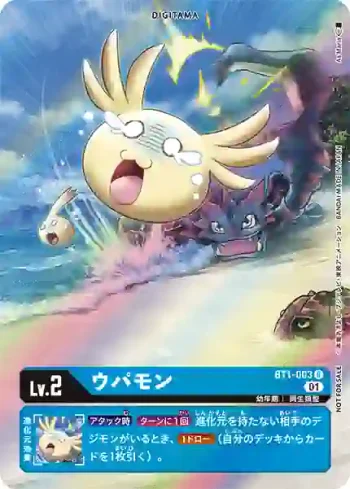 (異畫)BT1-003 R 奧柏獸(雙重鑽石[BT-06])