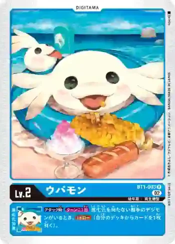 (異畫)BT1-003 R 奧柏獸(馴獸師對戰包 15)
