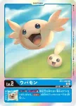 BT1-004 U 汪喵獸(新進化[BT-01])