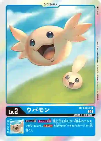 (閃)BT1-003 R 奧柏獸(上升氣流[RB-01])