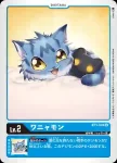 BT1-004 U 汪喵獸(新進化[BT-01])