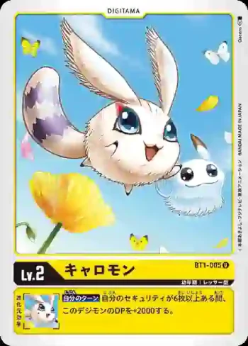 BT1-005 U 彈彈獸(新進化[BT-01])