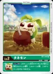 (閃)BT1-006 R 丘比獸(上升氣流[RB-01])