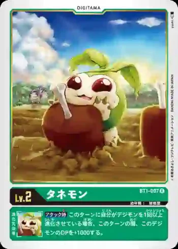 BT1-007 R 種子獸(新進化[BT-01])