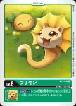 (閃)BT1-007 R 種子獸(上升氣流[RB-01])