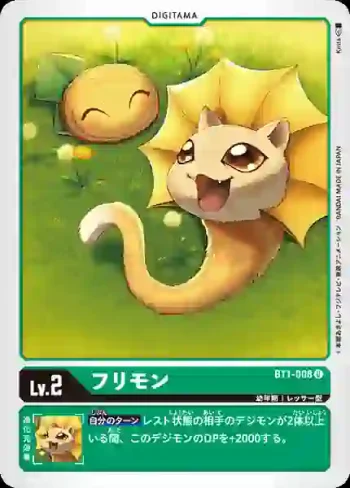 BT1-008 U 皺褶獸(新進化[BT-01])