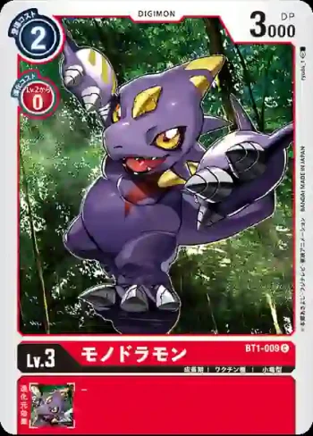 BT1-009 C 單角龍獸(新進化[BT-01])