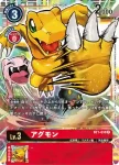 BT1-010 R 亞古獸(新進化[BT-01])