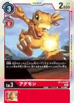 (異畫)BT1-010 R 亞古獸(メモリアルコレクション 25th Anniversary)