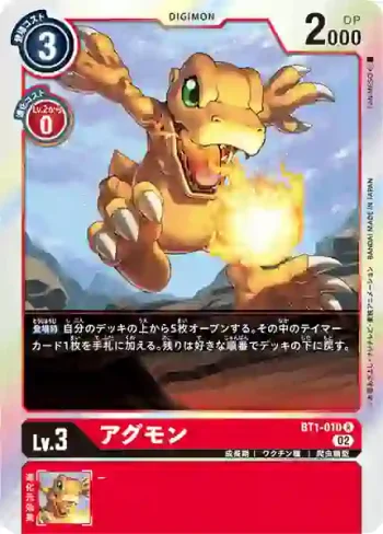 (閃)BT1-010 R 亞古獸(上升氣流[RB-01])