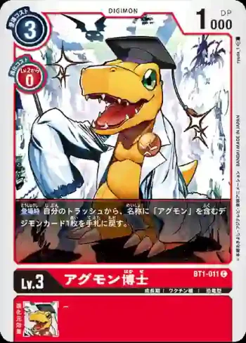 BT1-011 C 亞古獸博士(新進化[BT-01])