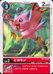 BT1-011 C 亞古獸博士(新進化[BT-01])