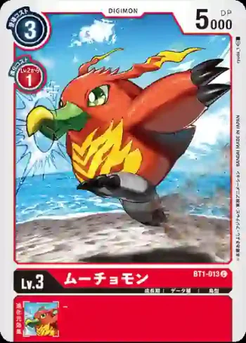 BT1-013 C 焰彩獸(新進化[BT-01])