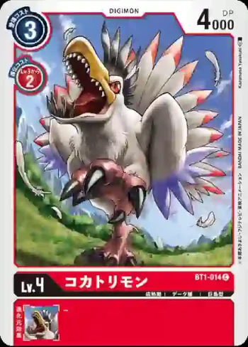BT1-014 C 巨雞獸(新進化[BT-01])