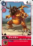 BT1-015 U 暴龍獸(新進化[BT-01])