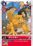 BT1-015 U 暴龍獸(新進化[BT-01])