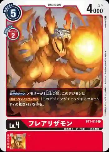 BT1-018 C 火蜥蜴獸(新進化[BT-01])