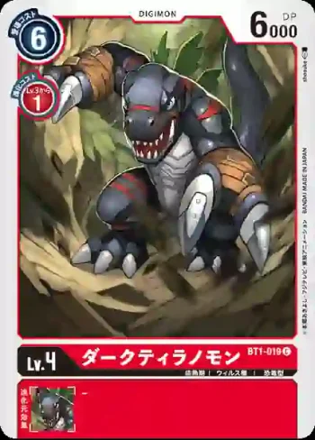 BT1-019 C 黑暗巨龍獸(新進化[BT-01])