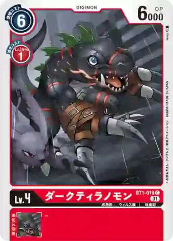 (異畫)BT1-019 C 黑暗巨龍獸(紅蓮騎士獸[ST-7])