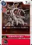 BT1-022 SR 伽樓達獸(新進化[BT-01])