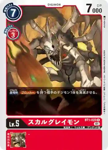 (異畫)BT1-023 R 喪屍暴龍獸(特製新手套裝[ST-11])