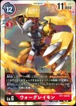 BT1-025 SR 戰鬥暴龍獸(新進化[BT-01])
