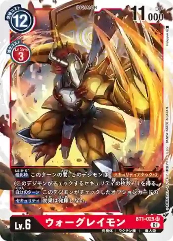 (異畫)BT1-025 SR 戰鬥暴龍獸(特製新手套裝[ST-11])