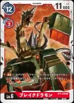BT1-027 C 穿山獸(新進化[BT-01])