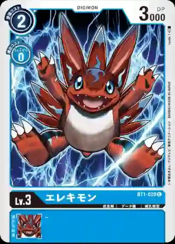 BT1-028 C 艾力獸(新進化[BT-01])